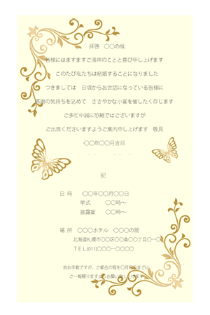 素敵＊結婚式招待状テンプレート 無料ダウンロード