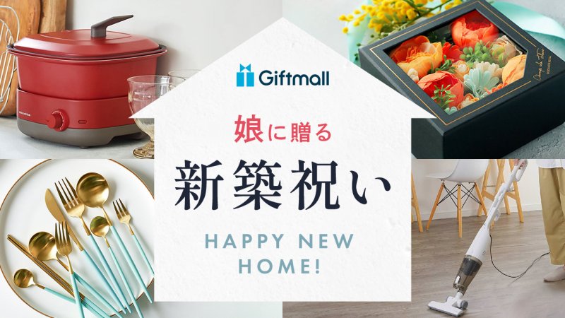 新築祝いパーティーのインテリア実例RoomClip ルームクリップ