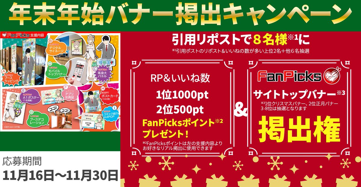 福助_年末年始SALE_1200 x 400バナー広場バナーデザインのまとめサイト