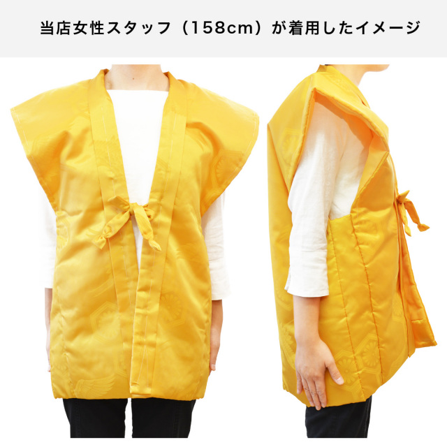 傘寿・米寿の祝い着「黄色のちゃんちゃんこ」名入れ刺繍入りギフト