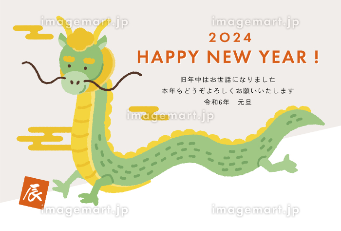 辰年の年賀状 素材18 かわいい辰イラスト - No: 24438637無料イラスト・フリー素材なら「イラストAC」