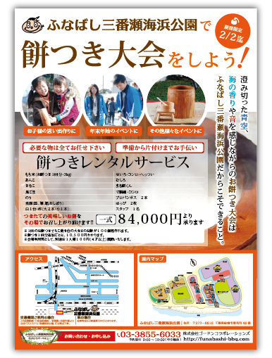 餅つき大会イラスト無料イラスト・フリー素材なら「イラストAC」