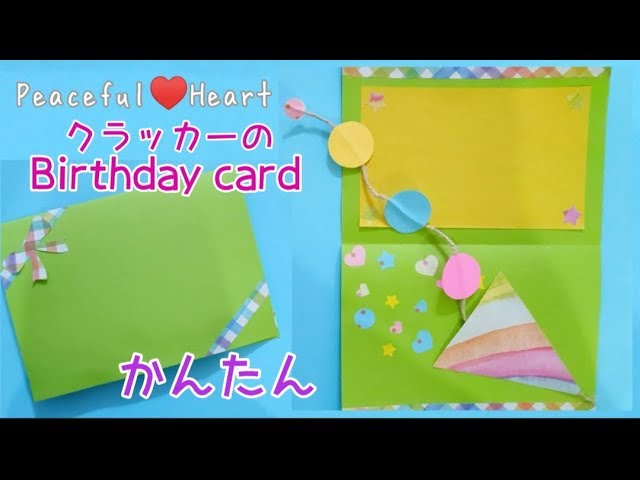 彼女誕生日メッセージカードTikTok