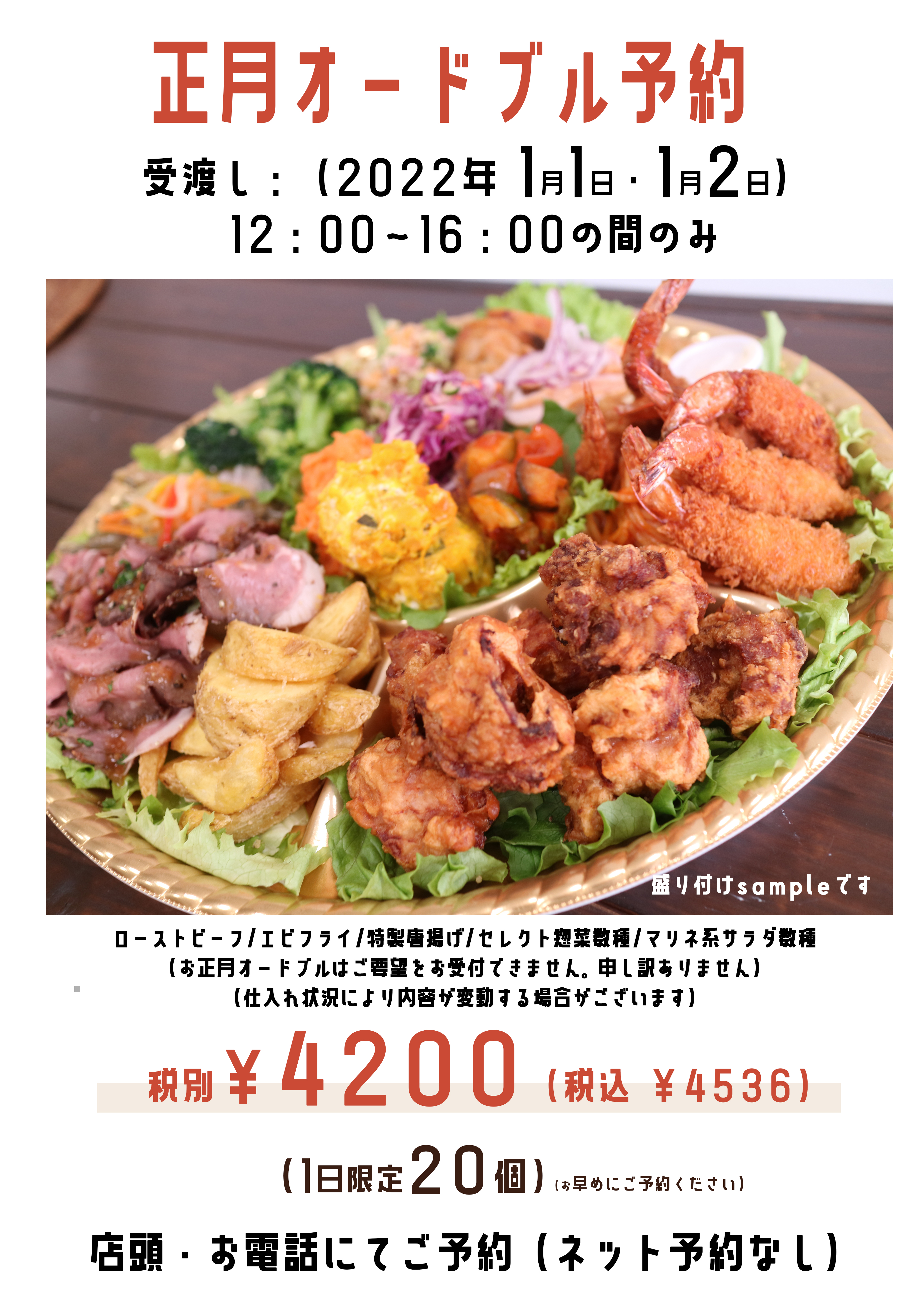 お寿司・オードブル予約サイトHERO海熊本駅 牛深丸熊本駅・SAKURAMACHI店