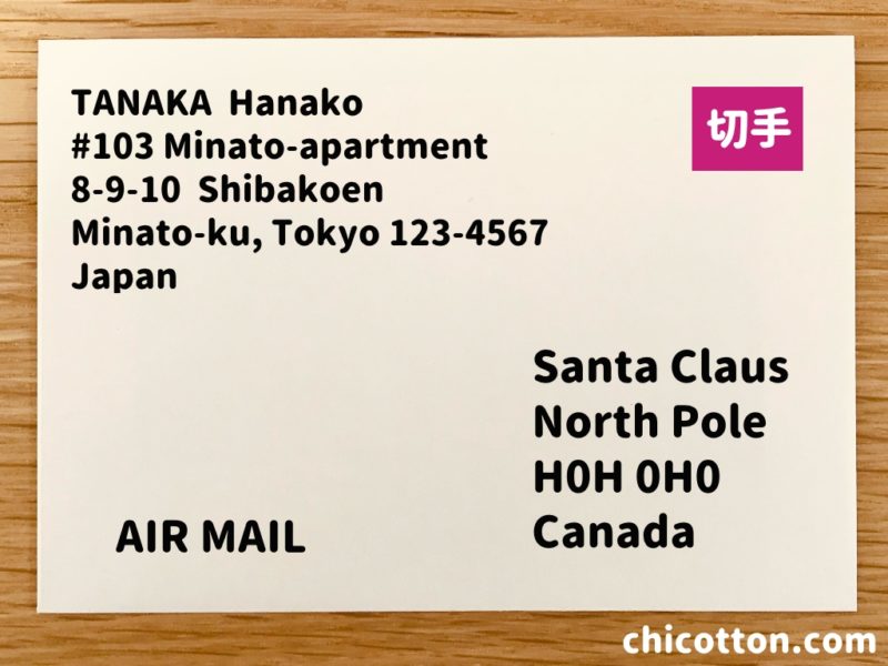 サンタクロースの住所は日本、フィンランド、カナダどこがいいの？確実に返事をもらう方法とは？monoモノセレクト