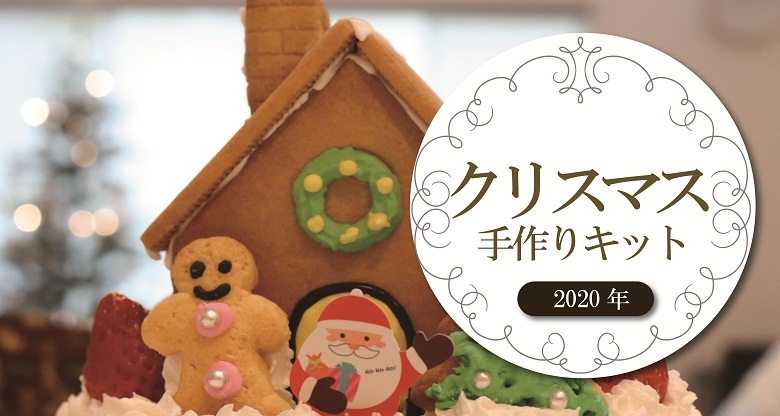 簡単♡ 市販のお菓子アレンジでインスタ映えクリスマススイーツ完成！グルメ, ライフスタイル, エンタメnon-no web