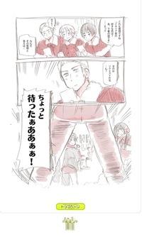 今年のクリスマスケーキ、決まった！『ヘタリア The Beautiful World』のクリスマスケーキが発売決定！ -女性向けアニメ情報サイトにじめん