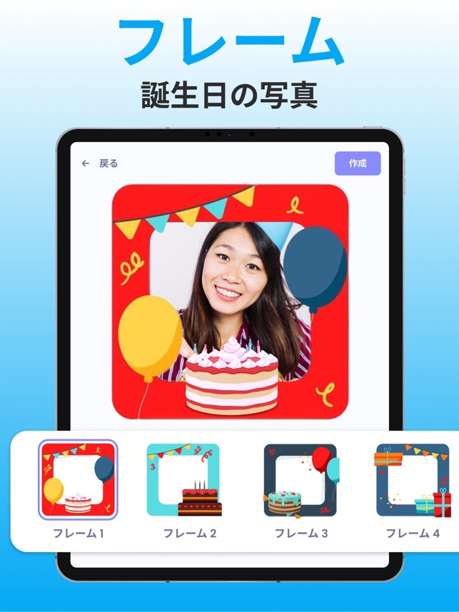 Lineで送れる誕生日動画を作成する方法！無料でダウンロード