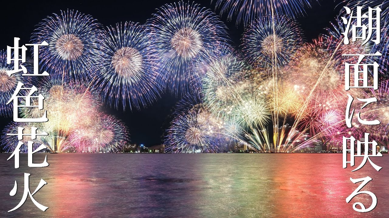 びわ湖花火大会会場まで行くよりここがおすすめの場所。駐車場も観覧も無料滋賀フォレオ大津一里山びわ湖花火大会2023TikTok