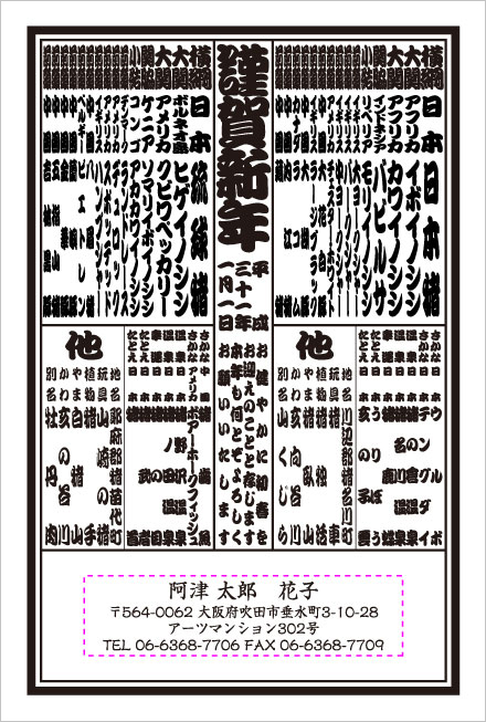 インパクト大！おもしろ年賀状集めましたWEBOO ウィーブー暮らしをつくる