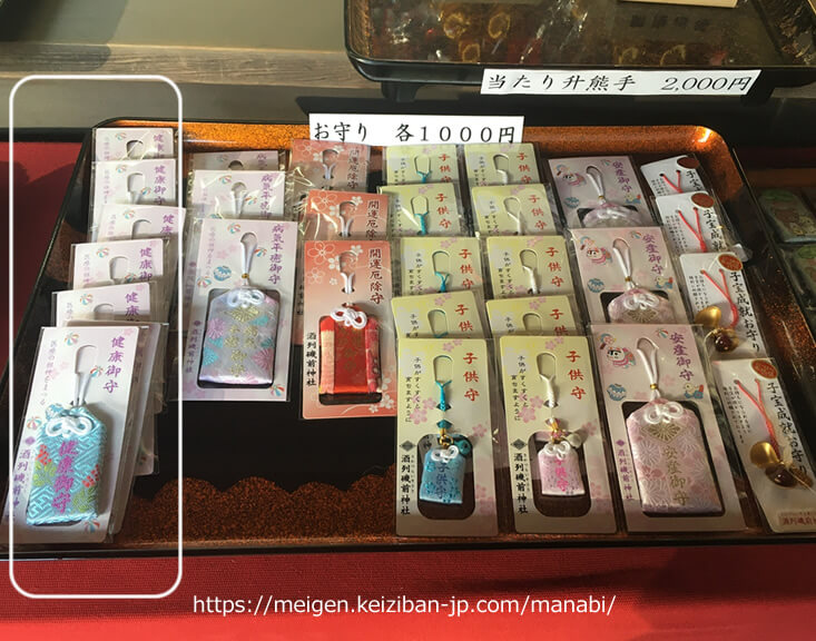 海の見える鳥居と紫陽花が美しい酒列磯前神社話題のアクリルお守りと季節の御朱印 ひたちなか市さつきうみ- エキスパート - Yahoo!ニュース