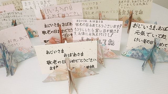 敬老の日🍁おめでとうございます - ガーデンコート茂原便り