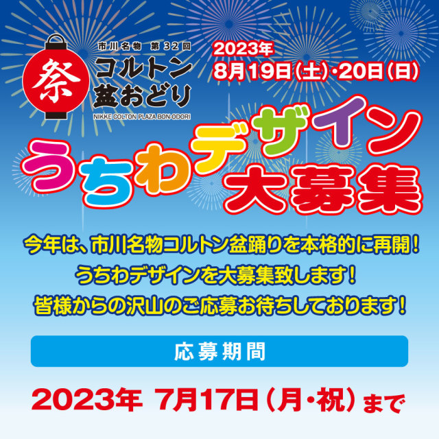 盆踊り大会」の写真素材269件の無料イラスト画像Adobe Stock