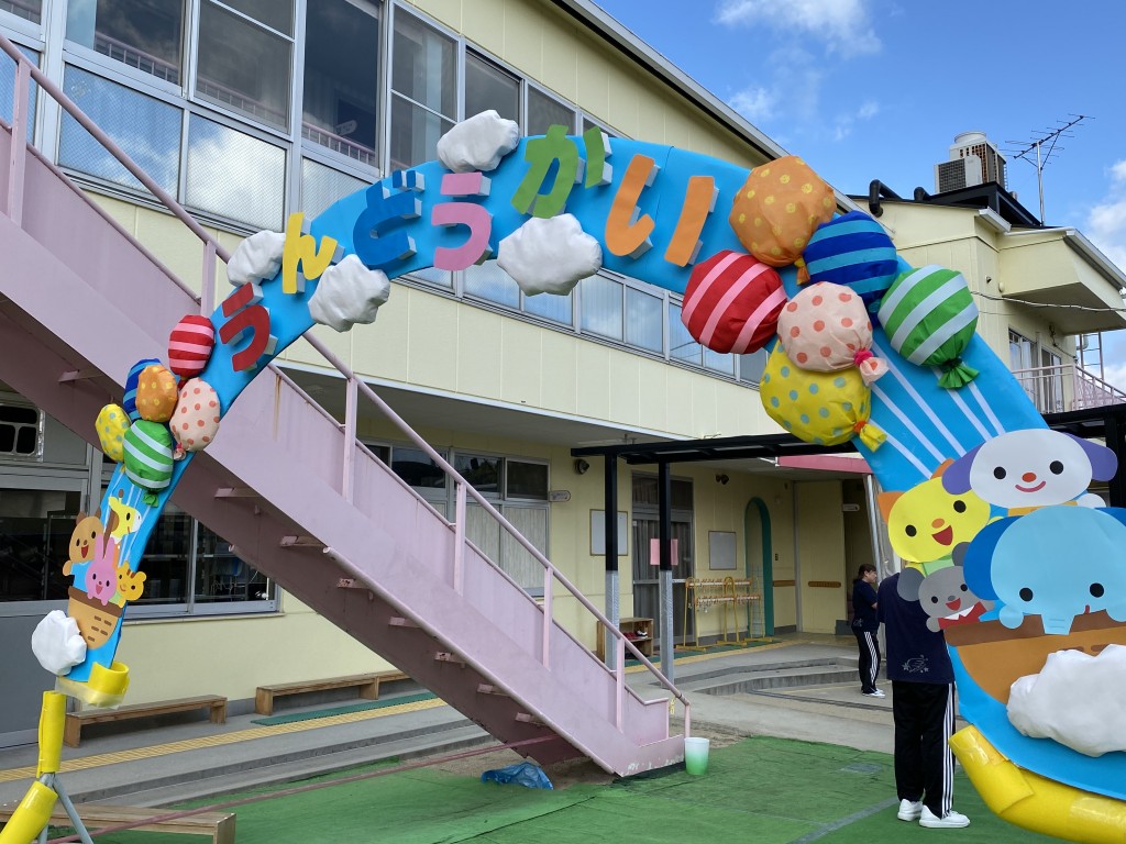 入場門 運動会 門の写真素材 - PIXTA