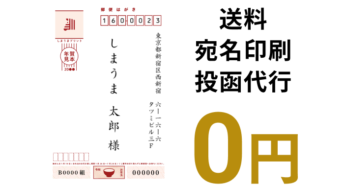 年賀状を無料で使えるデザインテンプレートサイトまとめ 2021年版 イロドリック