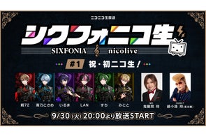 ボカロ曲の匿名投稿イベント「無色透名祭」、コンテンツツリーのリニューアルの特集etc『週刊ニコニコインフォ第70号』レポートInfoseekニュース