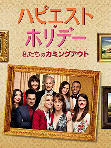 ホリデイ：映画作品情報・あらすじ・評価MOVIE WALKER PRESS 映画