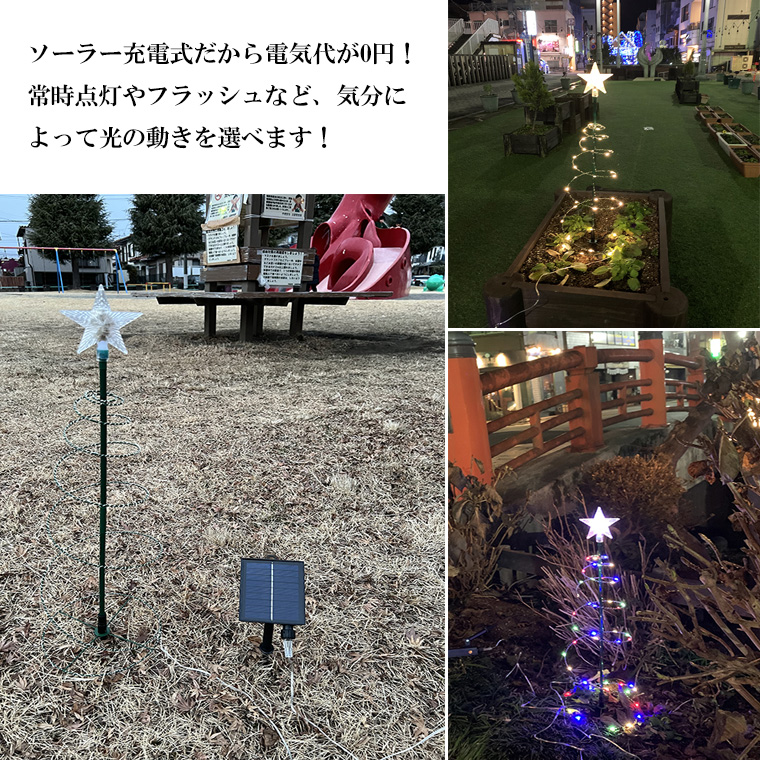 OSUDRY クリスマス イルミネーション 屋外 ソーラー ライト クリスマス 飾り led 防水 9本 350球 ドレープライト 家族 星 スター星モチーフ クリスマスツリー 飾り 自動点灯 消灯 パーティー 新 イルミネーション ドレープライト ソーラー LED 346球 9本 長さ 3.5m全3色