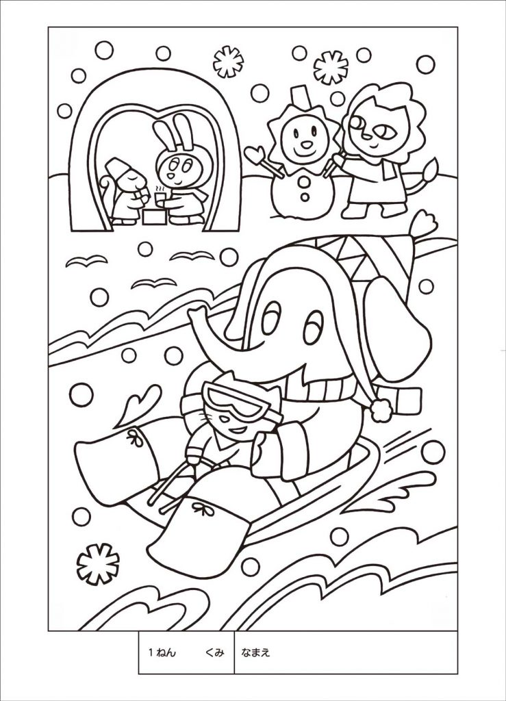 カテゴリ「正月」の塗り絵 - ぬりえやさんドットコム