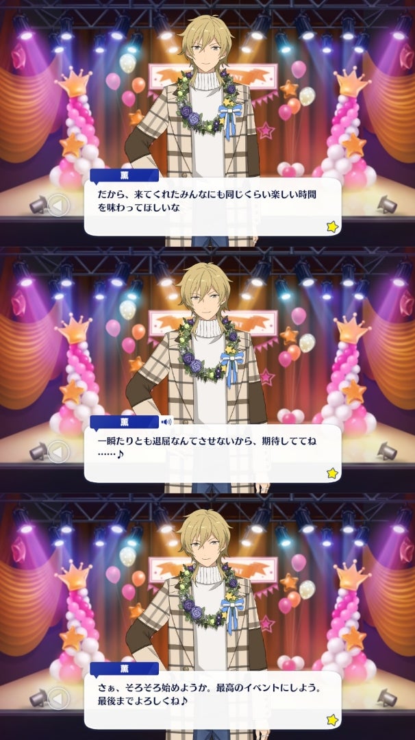 あんさんぶるスターズ！！ 公式on X: 