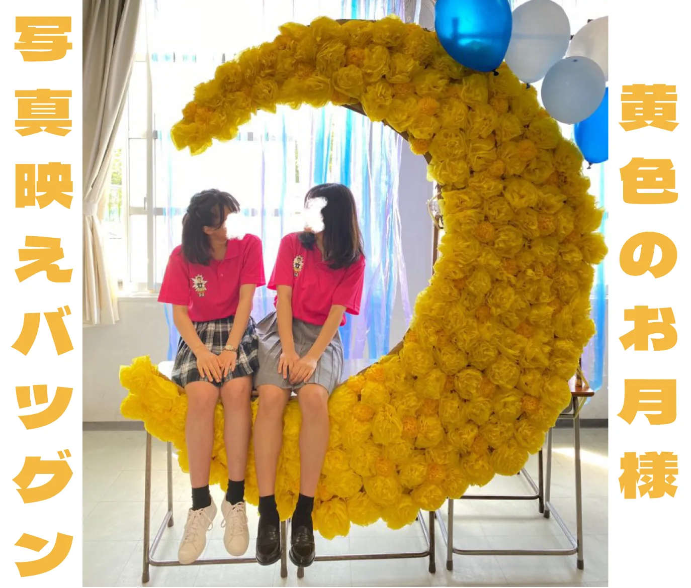 フォトスポット 文化祭 花作り方TikTok