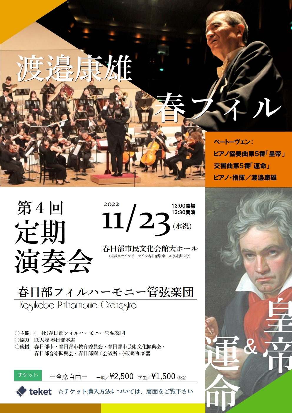 春日部市 人気芸人が春日部に大集合！10月31日は思いっきり笑いましょう♪号外NET 春日部市