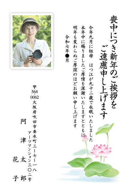 喪中はがきの書き方喪中のマナーのマナーについて喪中はがき・寒中見舞いの印刷やデザインのことならRakpo-ラクポ