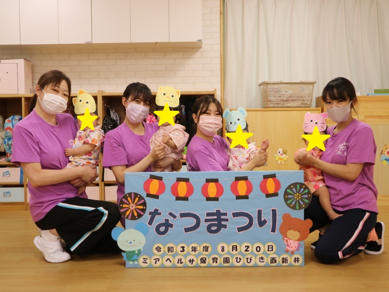 ミアヘルサ保育園ひびき