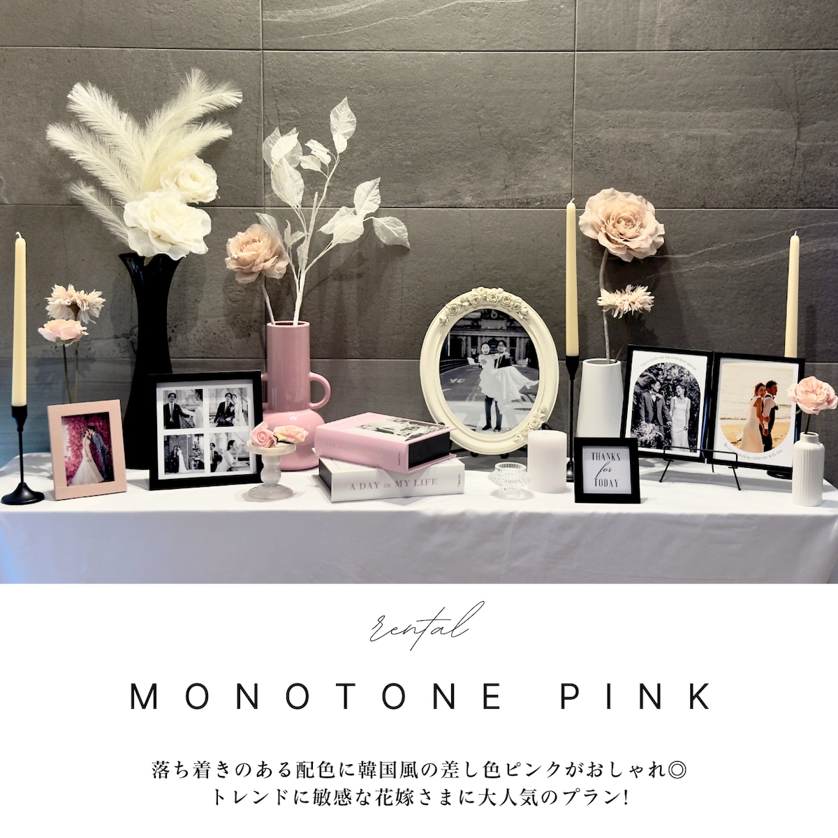 ⑅﻿ ウェルカムスペースアイテムはレンタル𓆸﻿ ﻿ @soso_wedding で節約&時短で﻿ オシャレなウェルカムスペースにしよう🌿﻿﹏﹏﹏﹏﹏﹏﹏﹏﹏﹏﹏﹏﹏﹏﹏﹏﹏﹏﻿ ﻿ 春婚の新郎新婦さま💕﻿ こんなイメージのウェルカムスペースはいかがでしょうか？﻿ ﻿ もうすぐ3月ですね