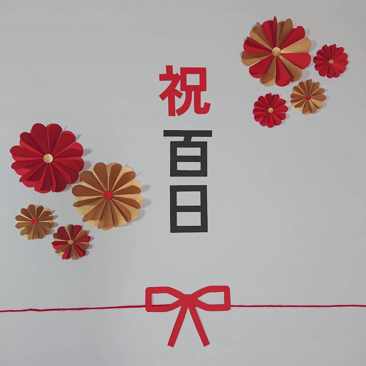 おうちで お食い初め 手作り準備はこれでばっちり◎ - 30代夫婦の日常