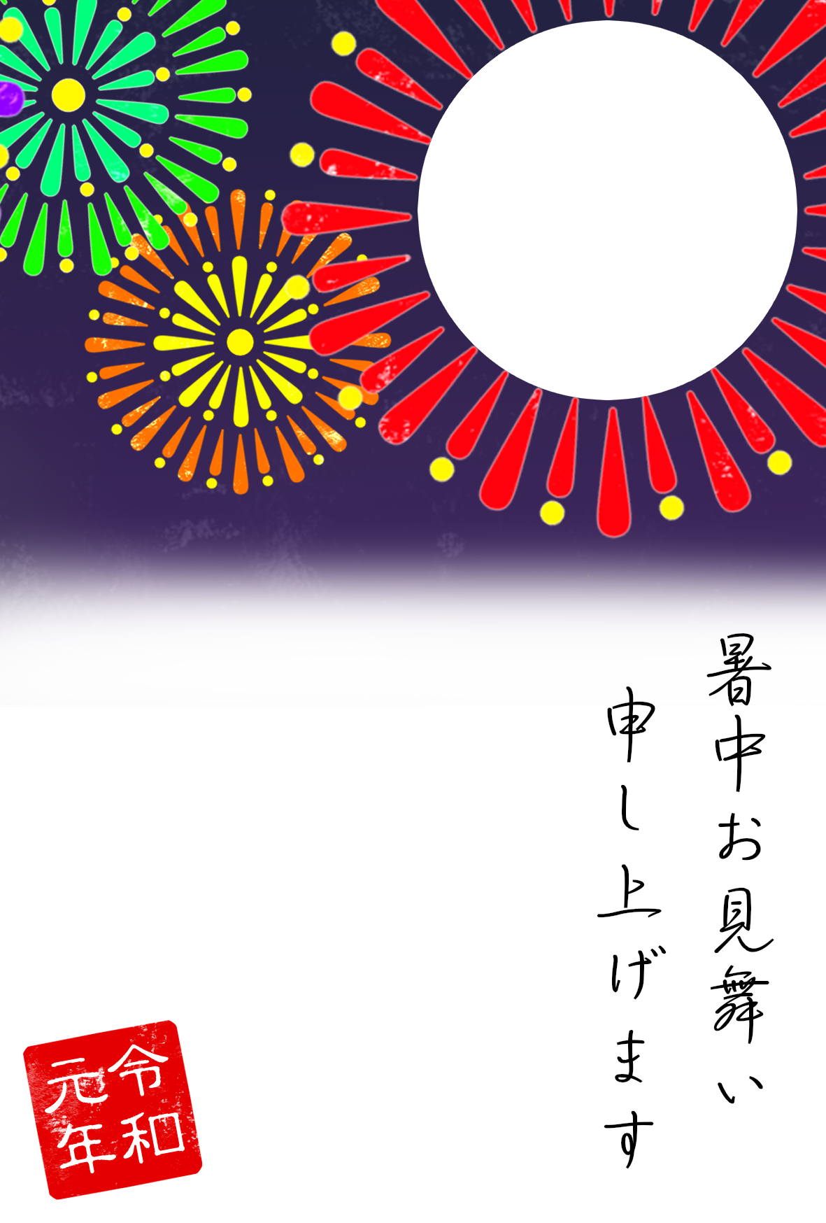 残暑見舞いテンプレート～無料のフリーイラスト素材集