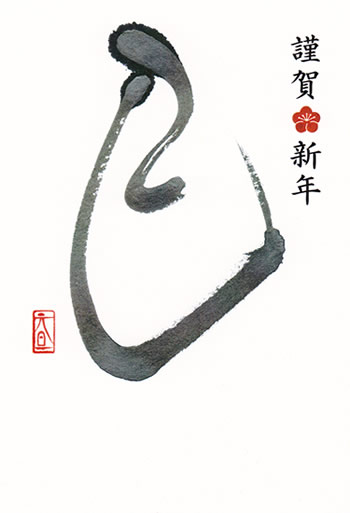 年賀状に手書きする際のマナーやルールは？年賀本舗ブログ