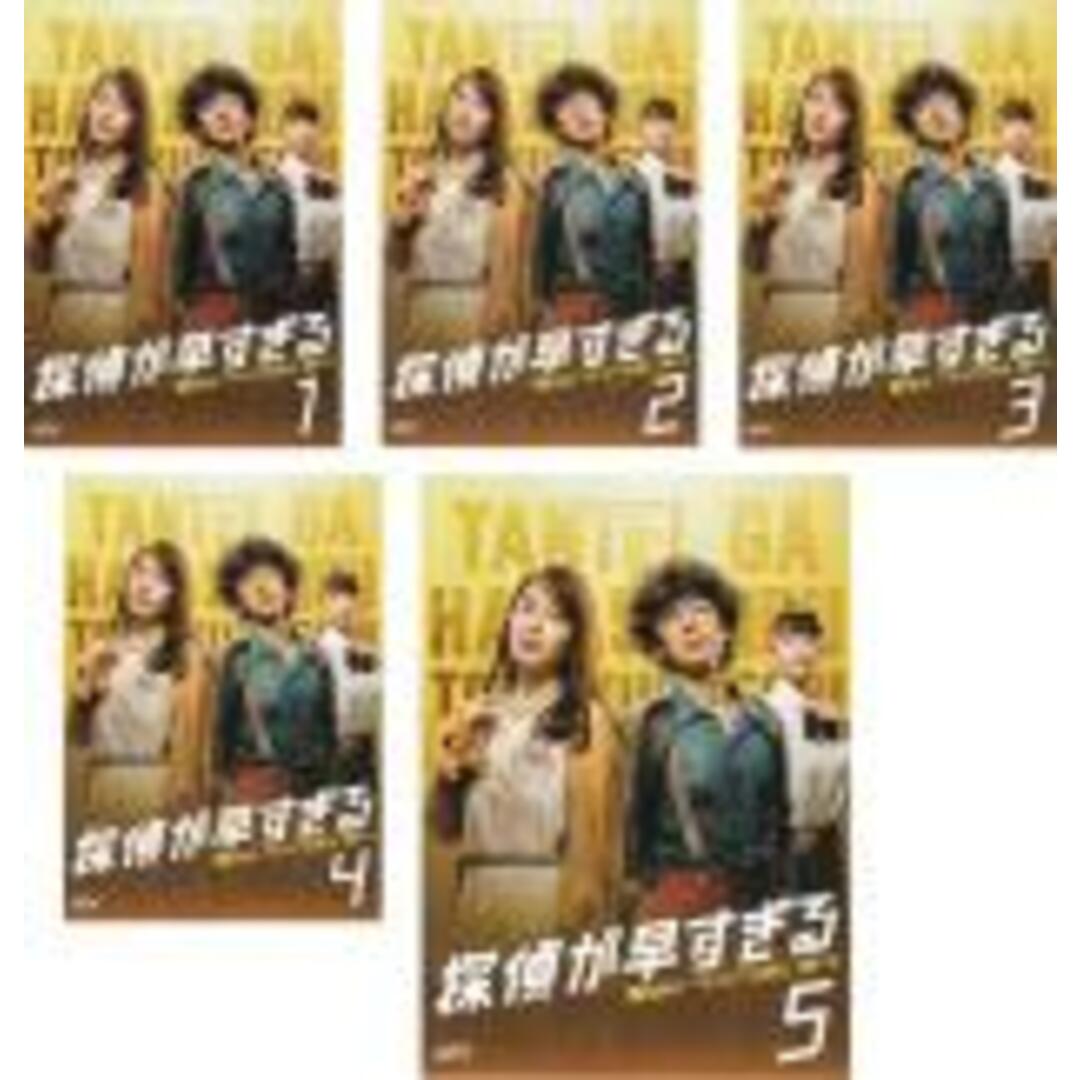 探偵が早すぎる 春のトリック返し祭り DVD-BOX 6枚組