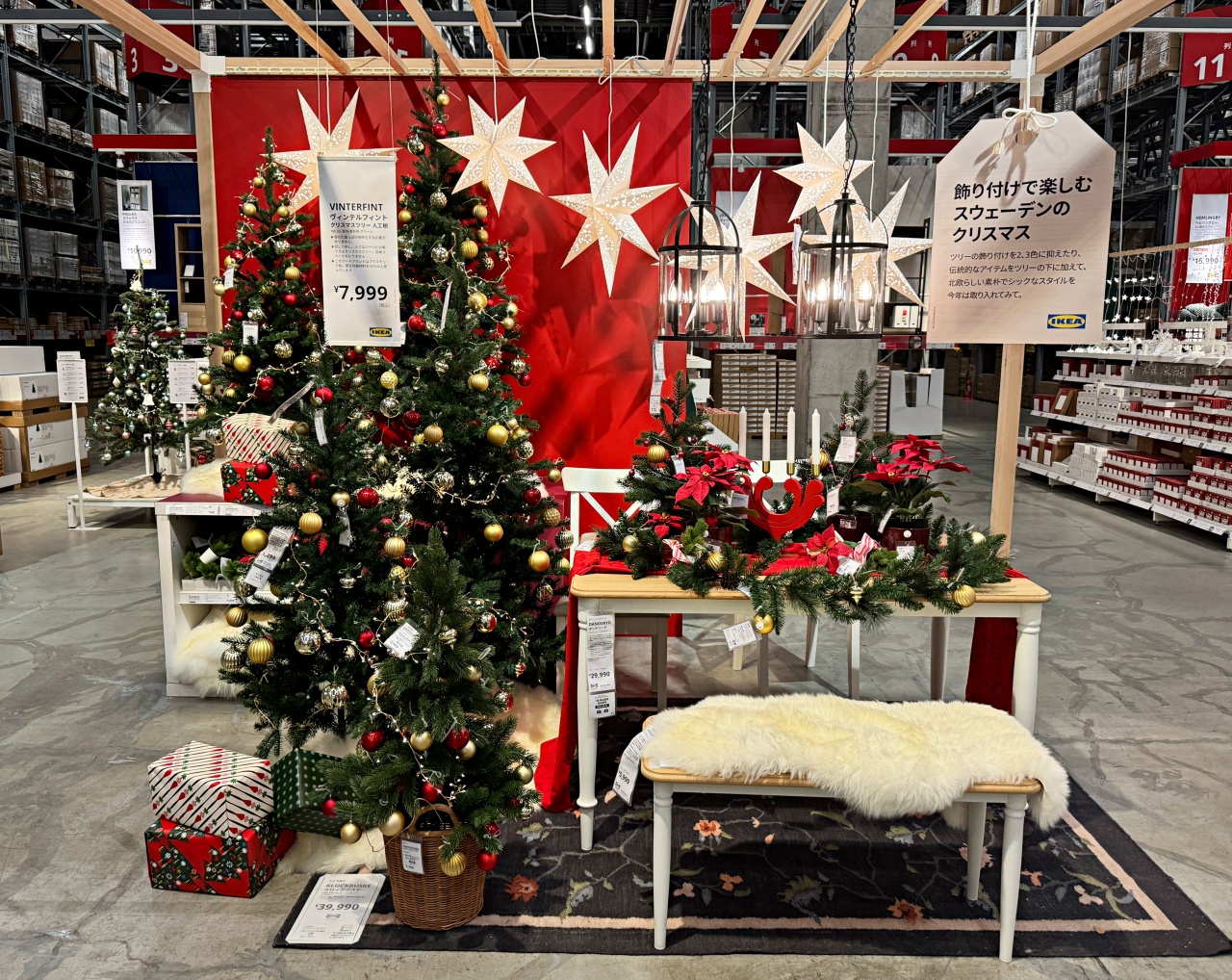 IKEA クリスマスツリー 180cm 新品未開封