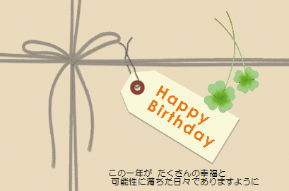 バースデーカードに最適な無料のテンプレートさきちん絵葉書