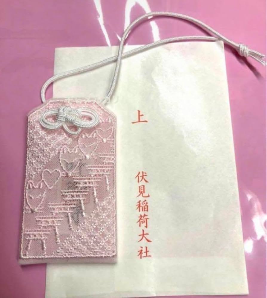 Amazon.co.jp: 伏見稲荷大社 お守り 白狐守 オレンジ紐 えんむすび守 カードタイプ 京都 グッズ セット : おもちゃ