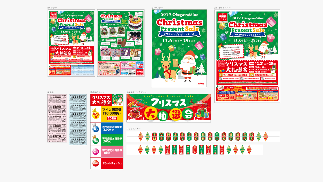 急募 クリスマスイベント告知ポスター制作の事例・実績・提案一覧ランサーズ