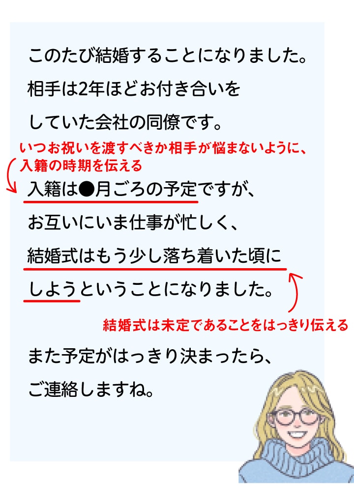 挙式ナシ・入籍のみの場合、結婚報告はがきは必要？例文は？結婚ラジオ結婚スタイルマガジン