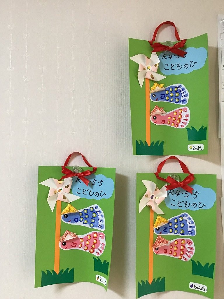 鯉のぼり製作とみよ保育園