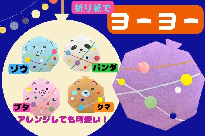 夏の壁面製作アイデア6月、7月、8月の保育室に使える12選保育士・幼稚園教諭のための情報メディア ほいくis ほいくいず