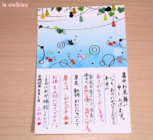 暑中見舞い・残暑見舞いの書き方の基本手紙の書き方