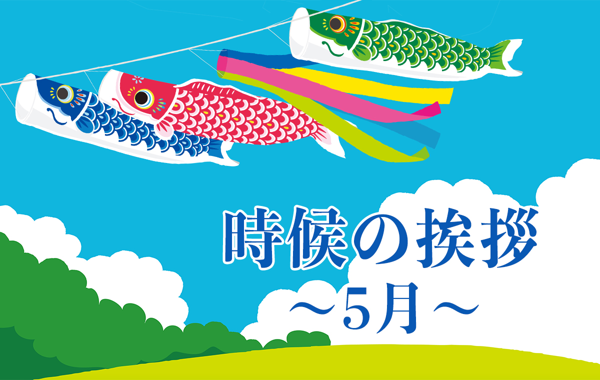 実用書あいさつ文など🌆 5,6,8,9月分 記録用です。 ⁡ ※7月分題材は7月19日投稿の残暑お見舞い。 ⁡ ☑ 行書 単体 ⁡5月6月8月9月手紙文時候の挨拶手紙用語俳句かたつむり葉月8月といえば小筆筆ペン実用書書道