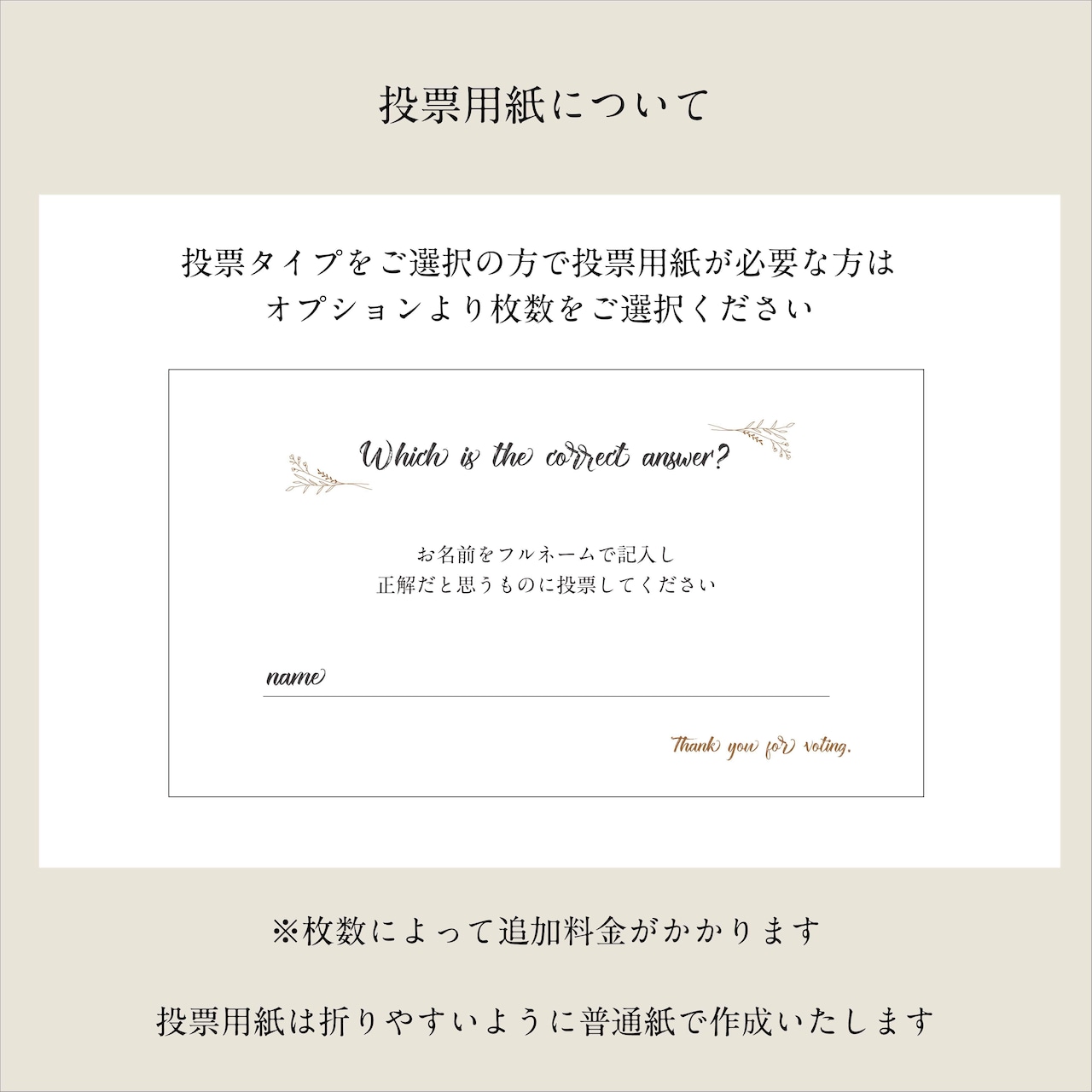 入場曲当てクイズ用グッズ」をDIYしよう！ 無料素材テンプレート配付中 - おしゃれな結婚式小物が何でも揃う通販サイト ファルベ