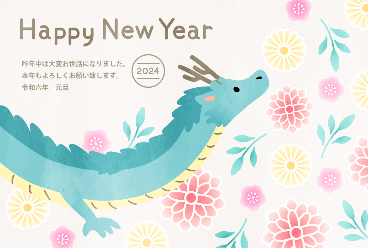 かわいい辰年の年賀状のイラスト素材103370933- PIXTA