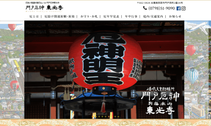 大阪の厄除け厄払いスポット17選 2025年版 おすすめの寺社はここ！厄年の人は必見！ - まっぷるウェブ