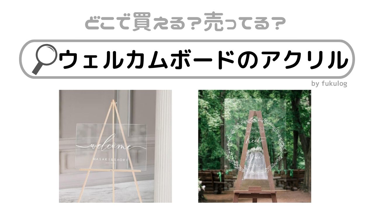 ウェルカムスペースの写真の飾り方アイデア36選！オシャレに飾るコツや写真の印刷方法もご紹介結婚ラジオ結婚スタイルマガジン