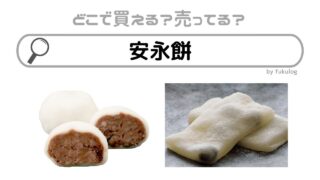 寒中見舞いのはがきは郵便局で買える？出す時期や送り方も解説！冠婚葬祭.com