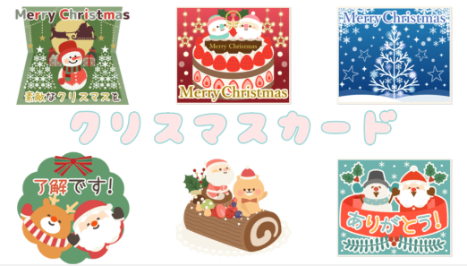 クリスマス」無料ラインスタンプ クリスマスケーキ メリークリスマス