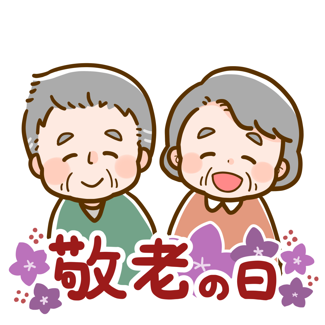 敬老の日 カラフルなアイコンセット イラスト素材7095186- フォトライブラリ