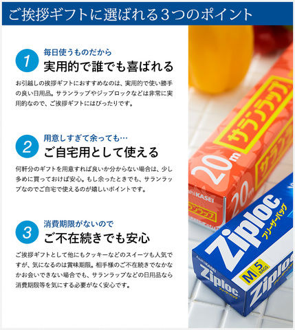 Amazon.co.jp:3個セットももはなサランラップ 引越し 挨拶 粗品 ギフト 引っ越しのあいさつ用 オシャレ プチギフト通販パーク: ドラッグストア